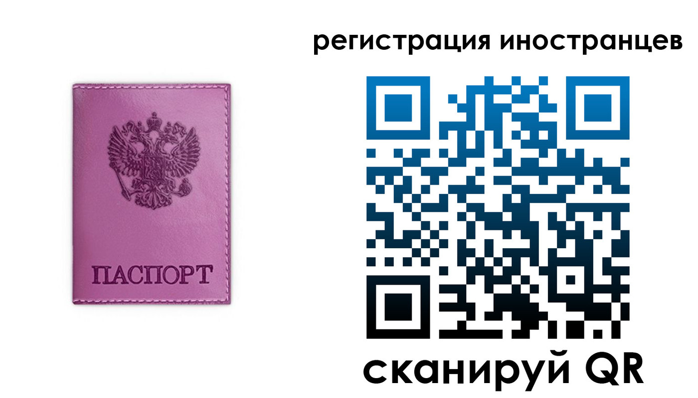 прописка для школы в Тырныаузе