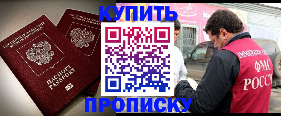 временная регистрация недорого в Тырныаузе