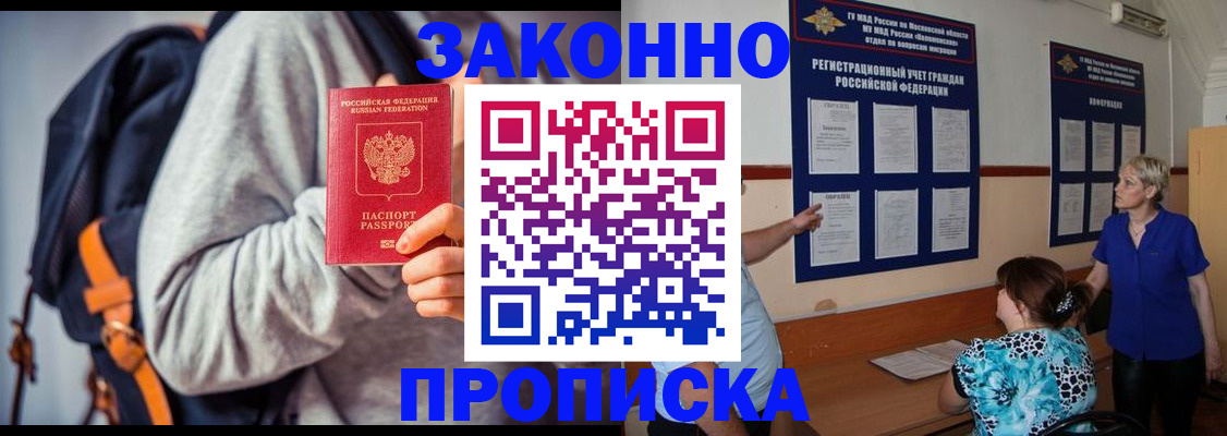 временная регистрация в Тырныаузе