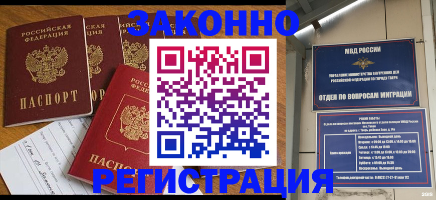 временная регистрация госуслуги в Тырныаузе