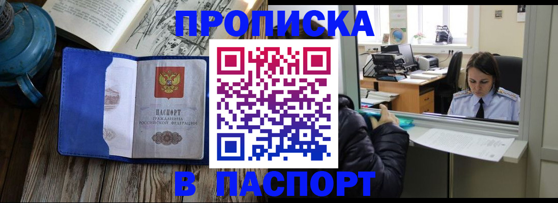 прописка гарантия в Тырныаузе